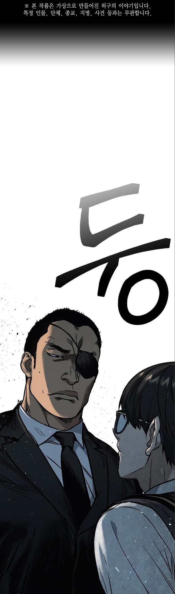 Komik Study Group Chapter 198 gambar nomor 1