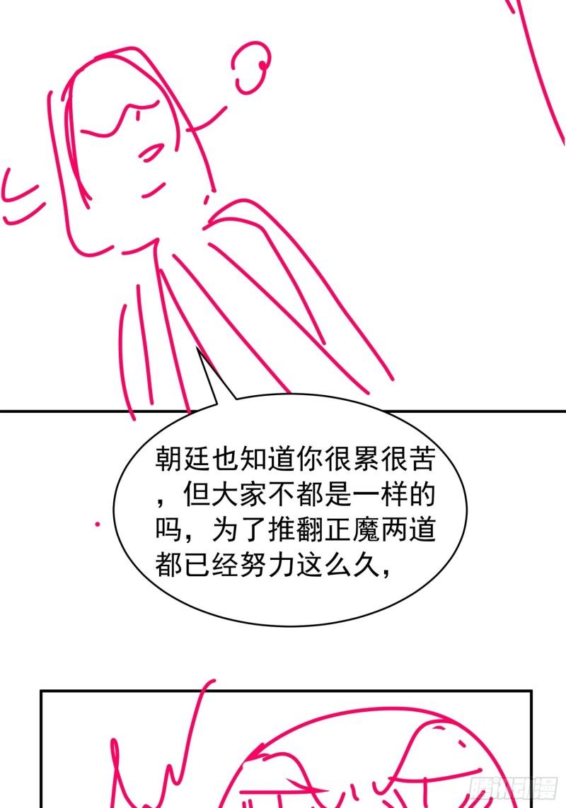 I Just Don’t Play the Card According to the Routine Chapter 107 Gambar 46