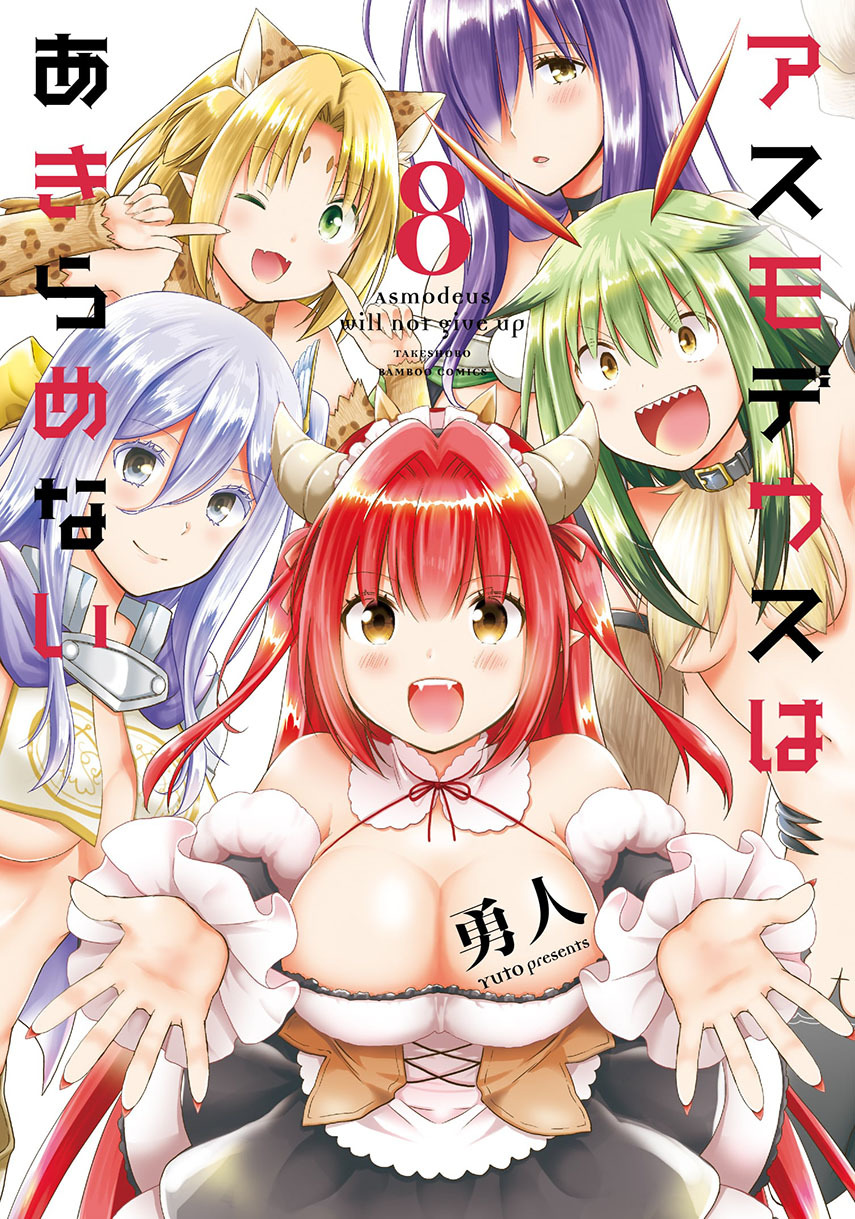 Baca Komik Asmodeus wa Akiramenai Chapter 32.5 Gambar 1