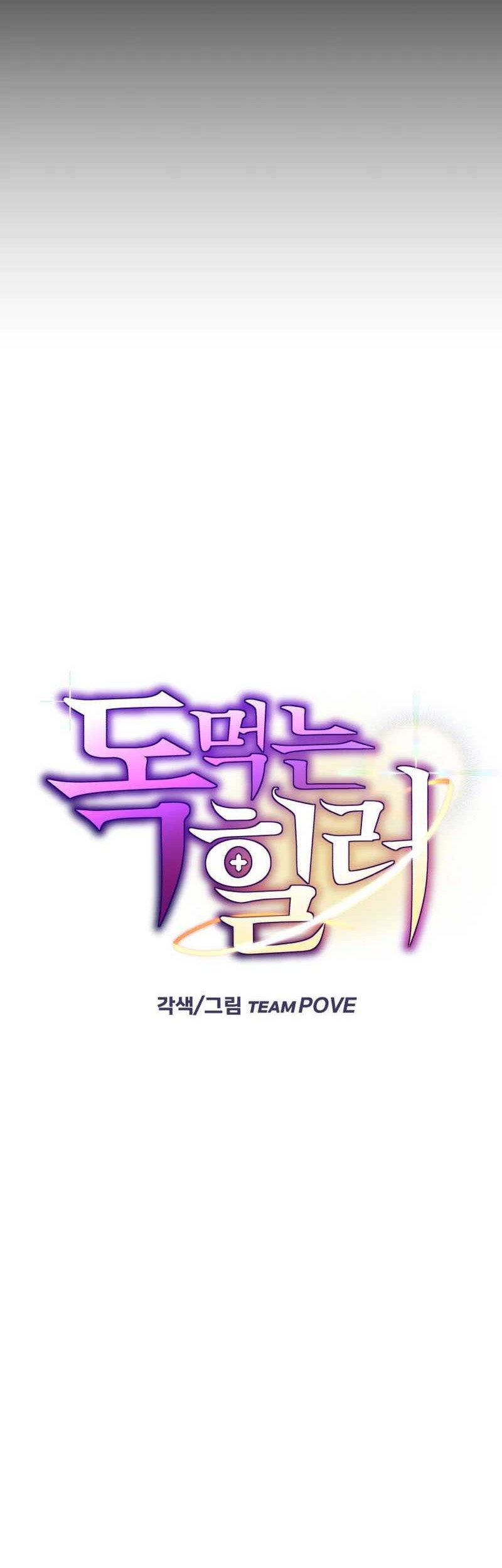 Poison-Eating Healer Chapter 32 Gambar 9