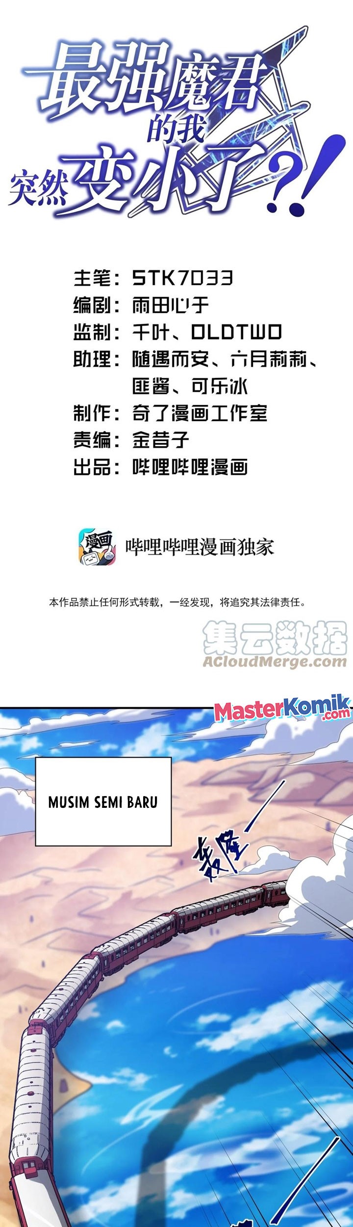 Baca Manhua I, the Strongest Demon, Have Regained My Youth?! Chapter 72 Gambar 2