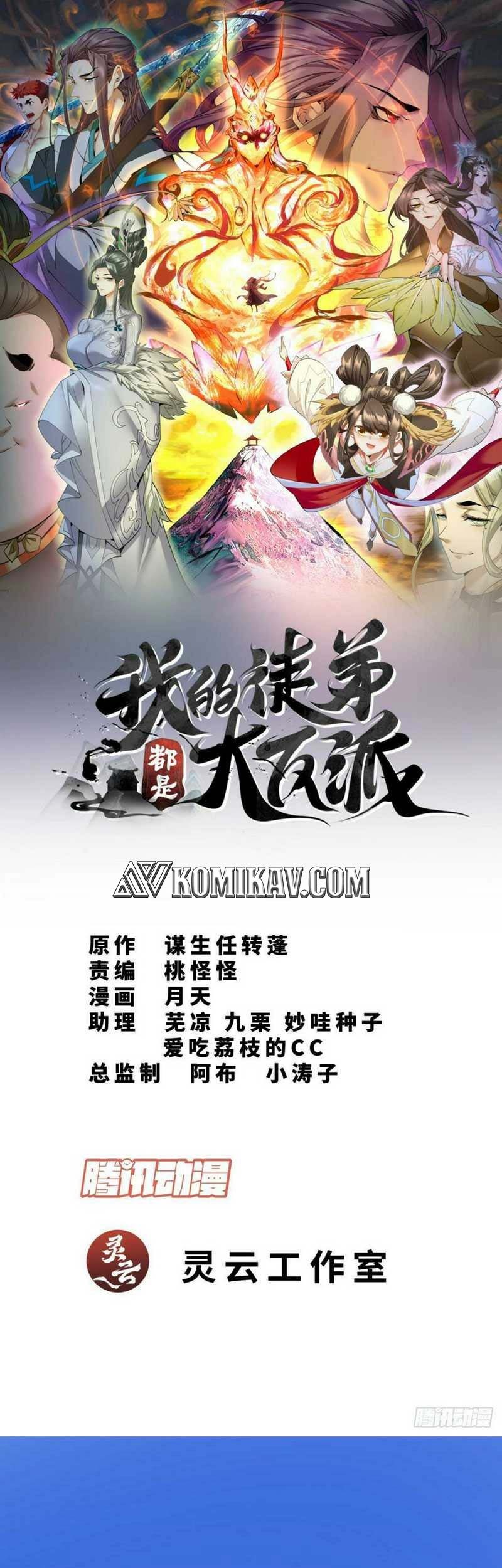 Baca Manhua My Disciples Are All Big Villains Chapter 39 Gambar 2