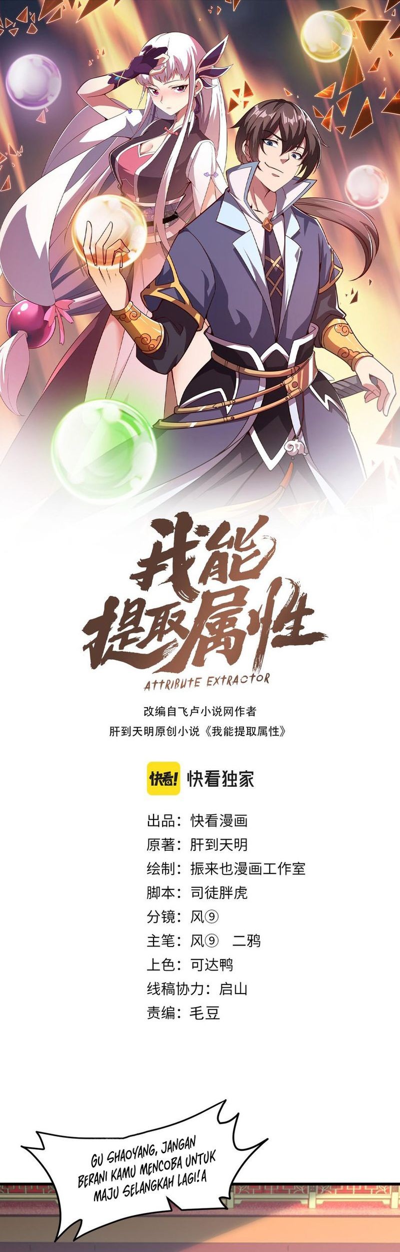 Baca Manhua Attribute Extractor Chapter 66 Gambar 2