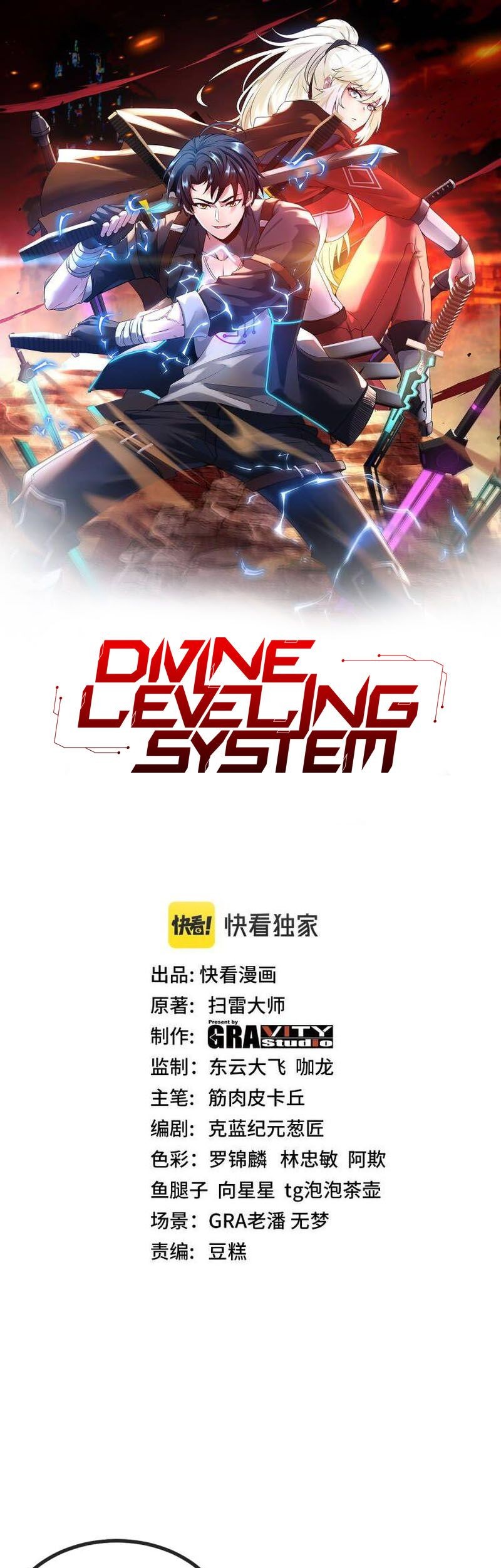 Manhua Divine Leveling System Chapter 44 gambar nomor 2