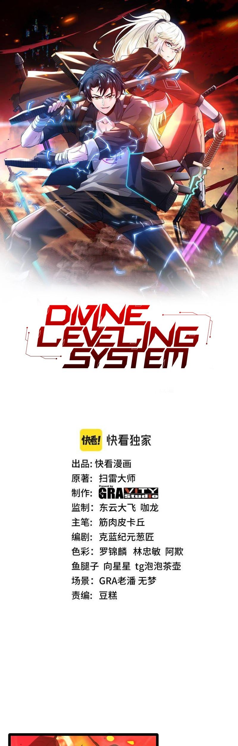 Baca Manhua Divine Leveling System Chapter 42 Gambar 2