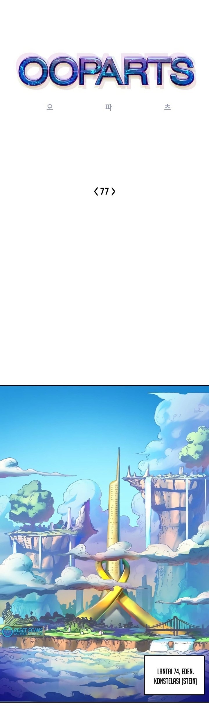 Baca Manhwa OOPARTS Chapter 77 Gambar 2
