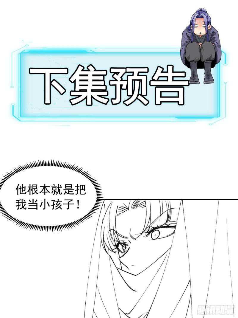 I Just Don’t Play the Card According to the Routine Chapter 109 Gambar 44