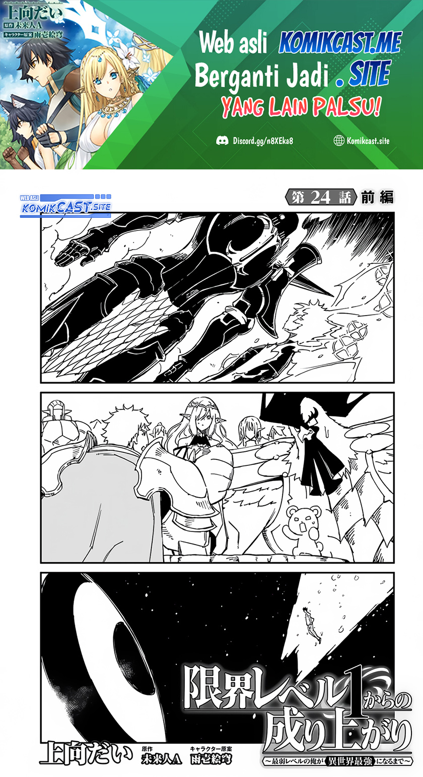 Baca Manga Genkai Level 1 kara no Nariagari Chapter 24.1 Gambar 2