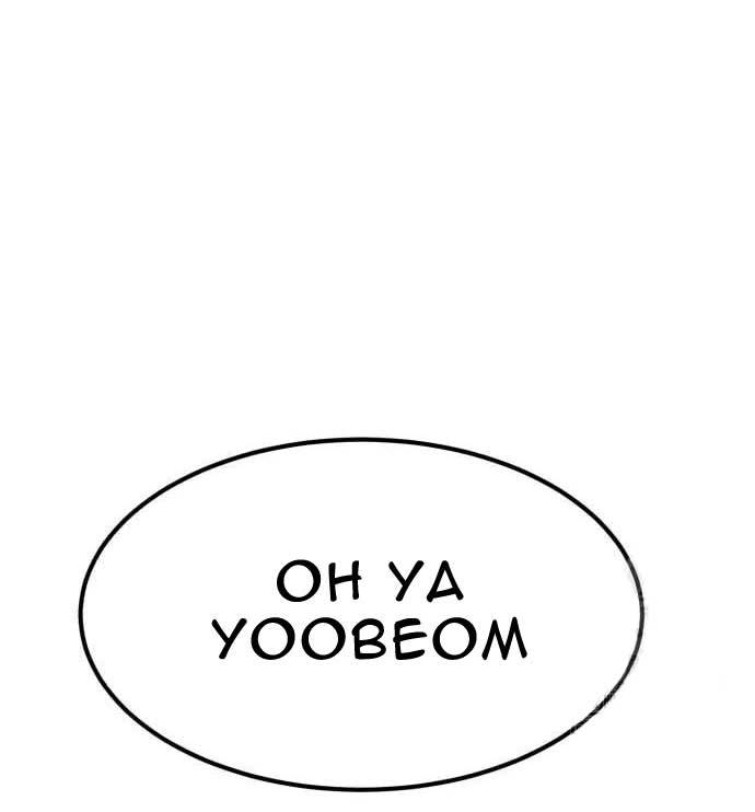 Cryptocurrency Revenge Chapter 16 Gambar 126
