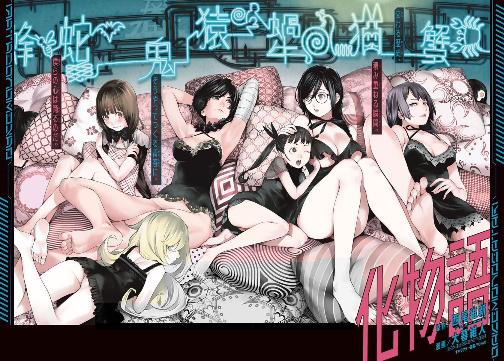 Baca Manga Bakemonogatari Chapter 172 Gambar 2