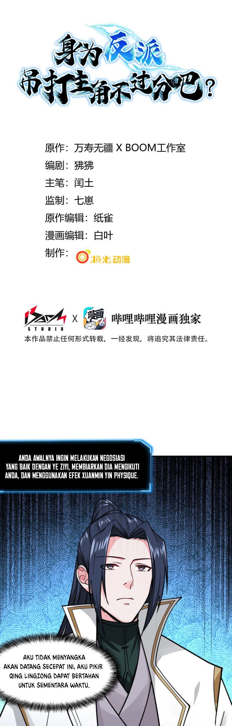 Baca Manhua As A Villain, It’s Not Too Much To Hang and Beat The Protagonist, Right Chapter 07 Gambar 2