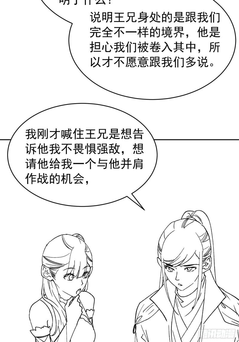 I Just Don’t Play the Card According to the Routine Chapter 111 Gambar 42