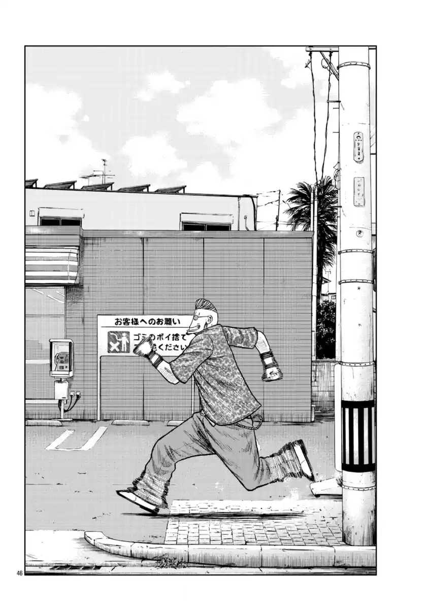 Worst Gaiden Mr. Zetton Chapter 21 Gambar 23