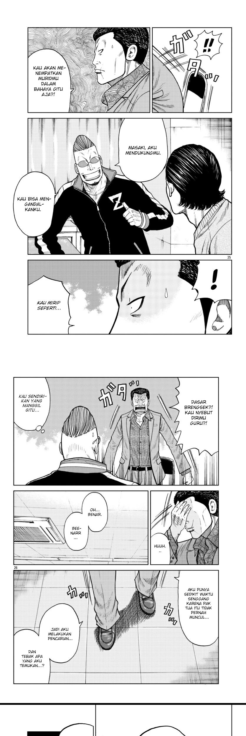 Worst Gaiden Mr. Zetton Chapter 20 Gambar 13