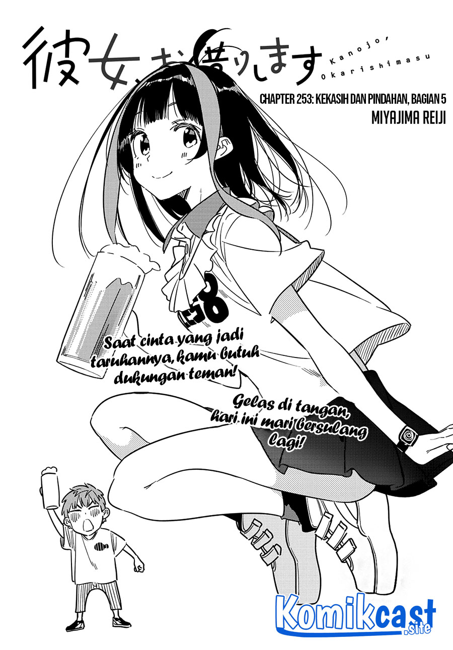 Kanojo Okarishimasu Chapter 253 Gambar 4