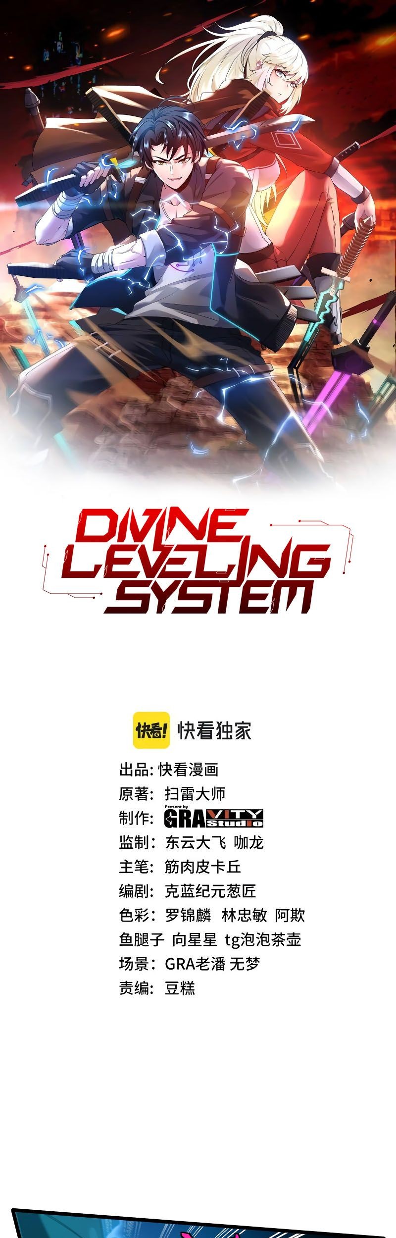 Manhua Divine Leveling System Chapter 48 gambar nomor 2