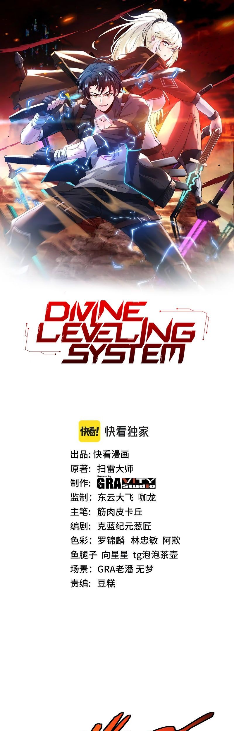 Manhua Divine Leveling System Chapter 47 gambar nomor 2