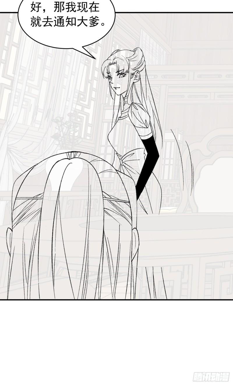 I Just Don’t Play the Card According to the Routine Chapter 112 Gambar 41