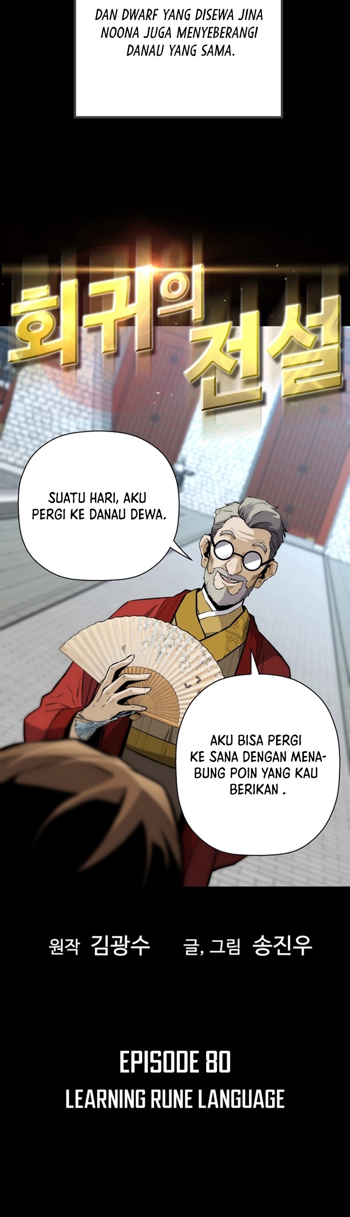 Return of the Legend Chapter 80 Gambar 4