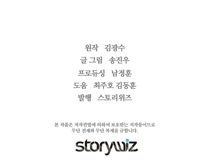 Return of the Legend Chapter 82 Gambar 61