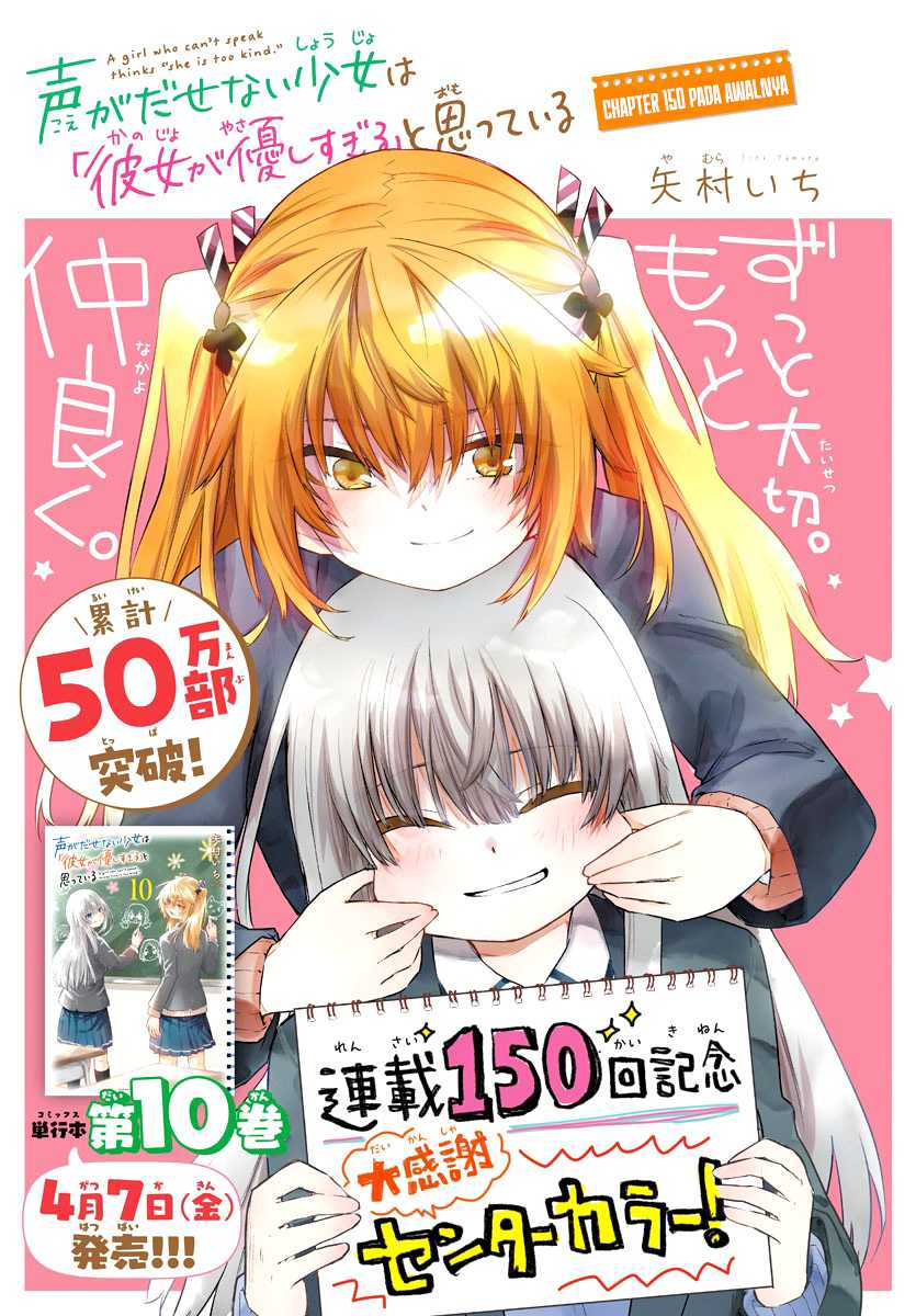 Baca Manga Koe ga dasenai Shoujo wa “Kanojo ga Yasashisugiru” to Omotte iru Chapter 150 Gambar 2