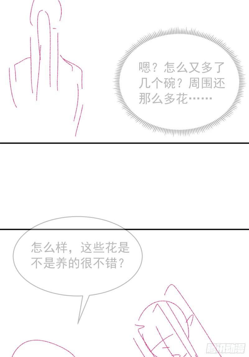 I Just Don’t Play the Card According to the Routine Chapter 114 Gambar 44