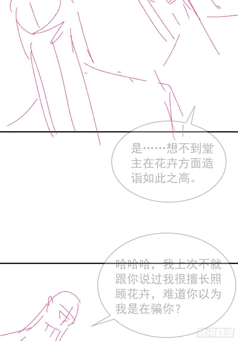 I Just Don’t Play the Card According to the Routine Chapter 114 Gambar 45