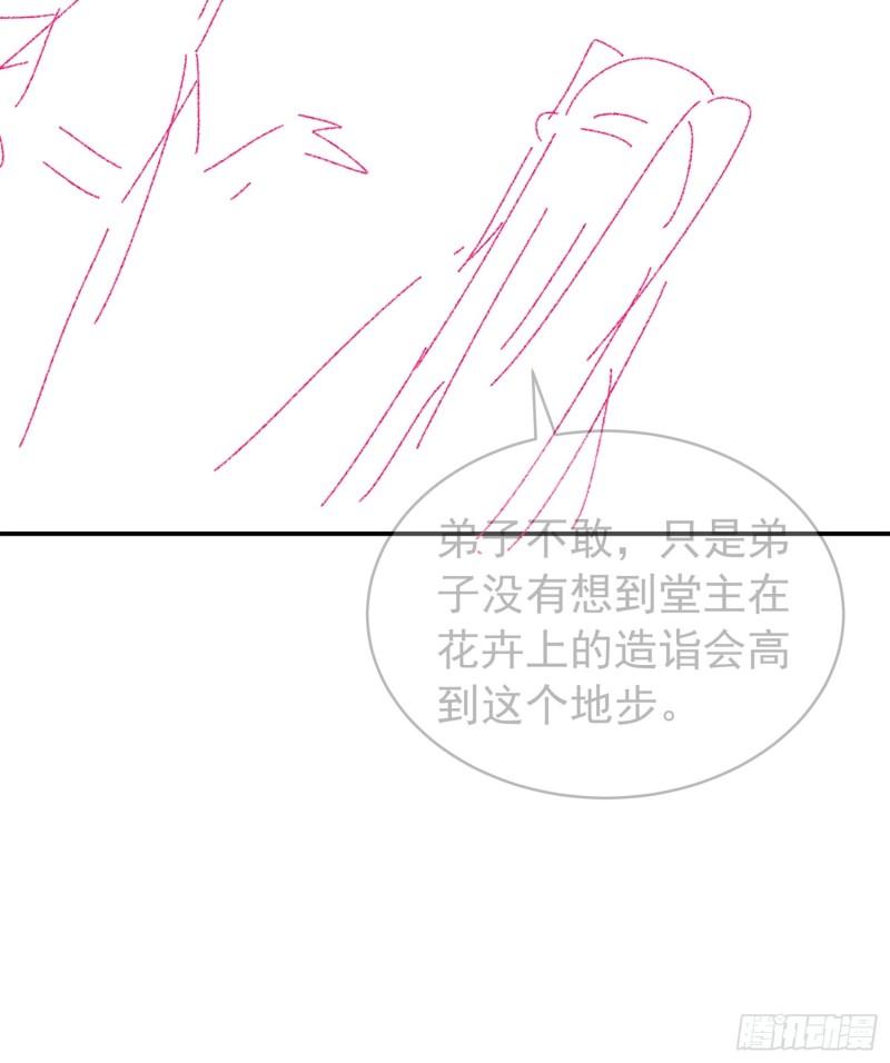 I Just Don’t Play the Card According to the Routine Chapter 114 Gambar 46