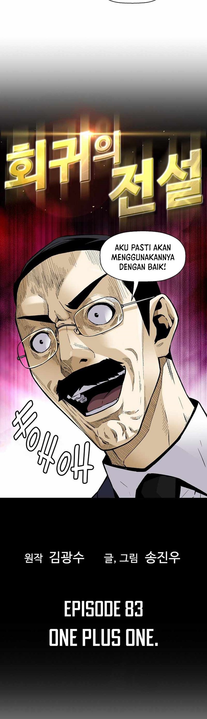 Return of the Legend Chapter 83 Gambar 4