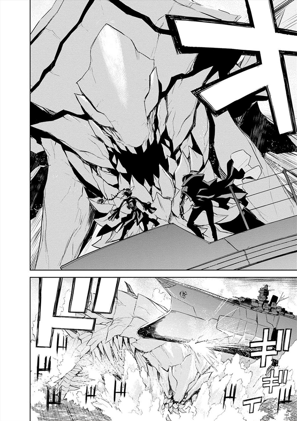 Cosmic Censorship Chapter 23 Gambar 6