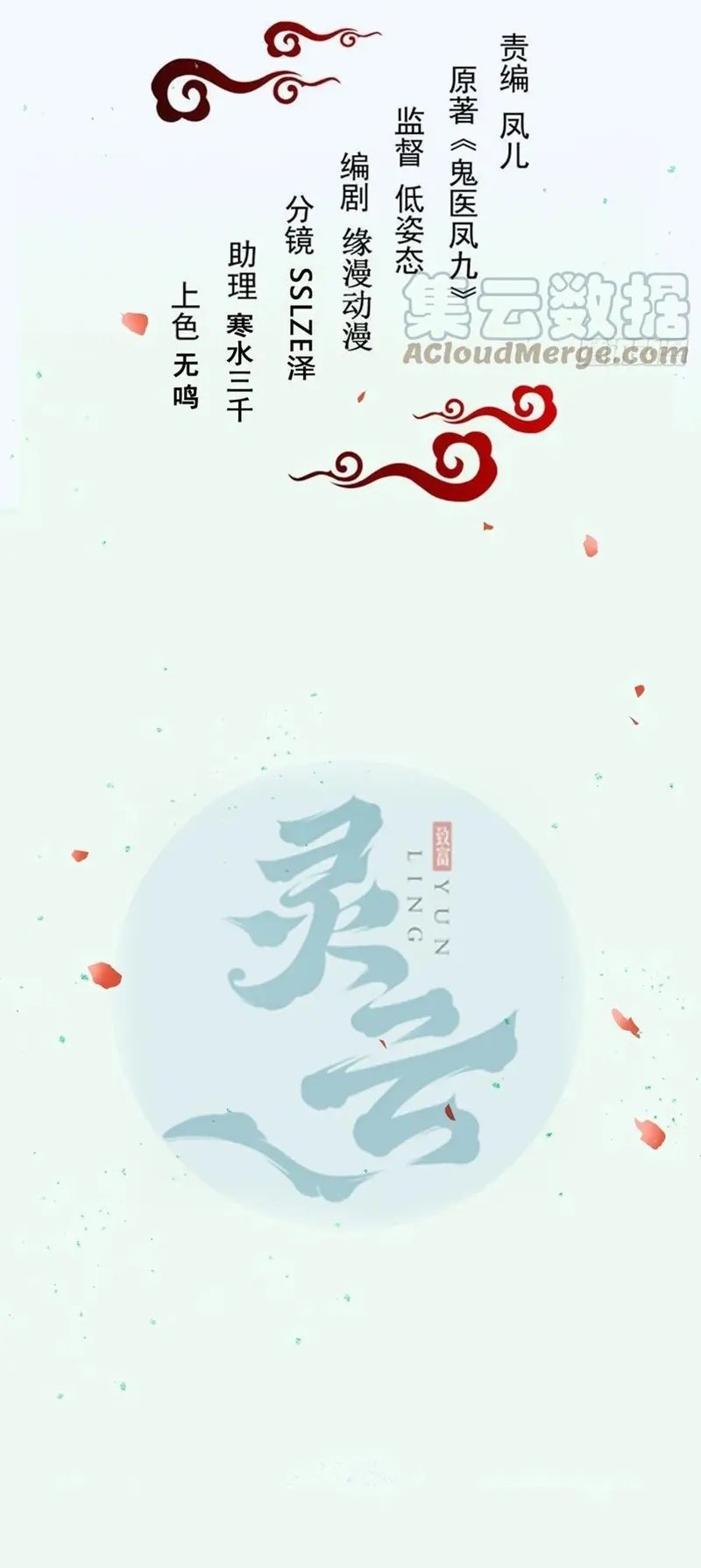 Baca Manhua The Ghostly Doctor Chapter 550 Gambar 2