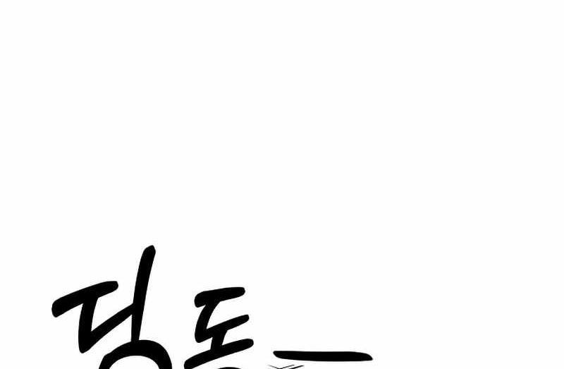Hero the Maximum Chapter 13 Gambar 253