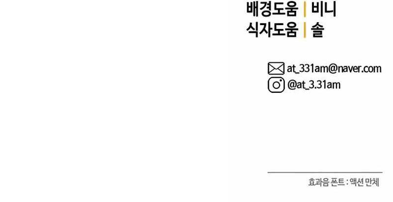 Hero the Maximum Chapter 13 Gambar 360