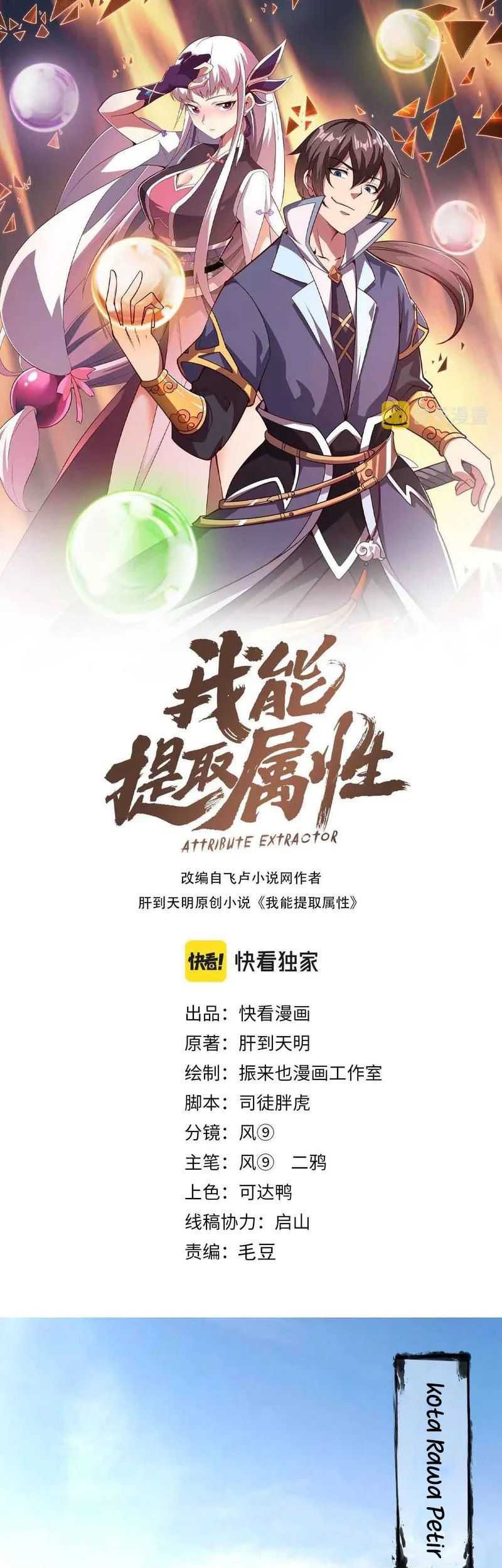 Baca Manhua Attribute Extractor Chapter 67 Gambar 2