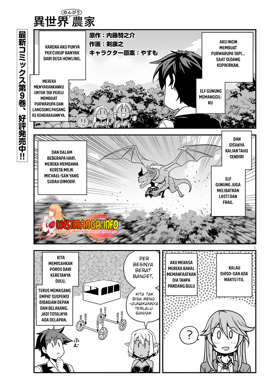 Baca Manga Isekai Nonbiri Nouka Chapter 203 Gambar 2