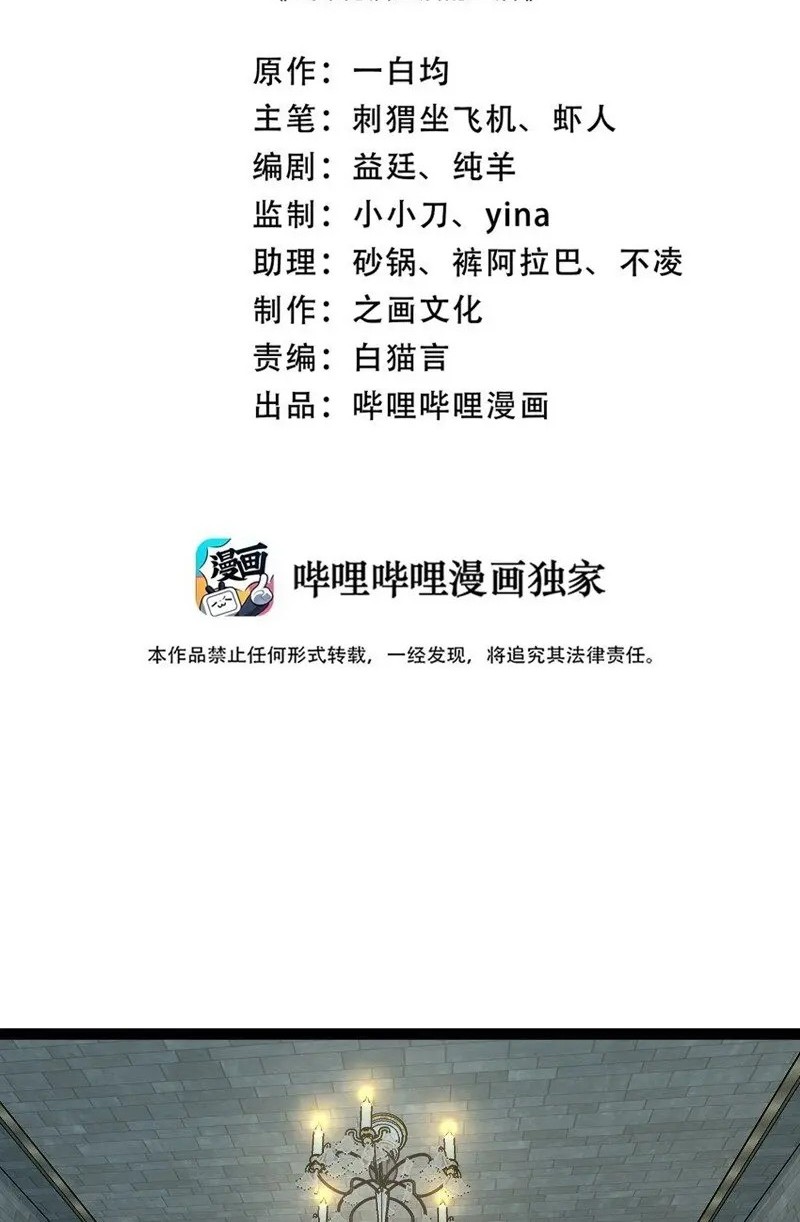 Baca Manhua The Life After God Of Martial Lived In Seclusion Chapter 234 Gambar 2