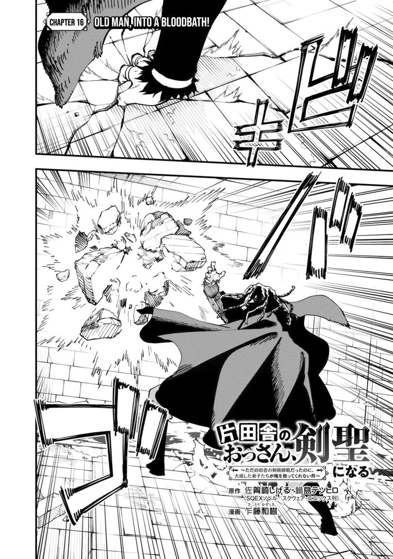 Katainaka no Ossan, Kensei ni Naru ~tada no inaka no kenjutsu shihan datta no ni, taisei shita deshi-tachi ga ore wo hottekurenai ken~ Chapter 16 Gambar 6