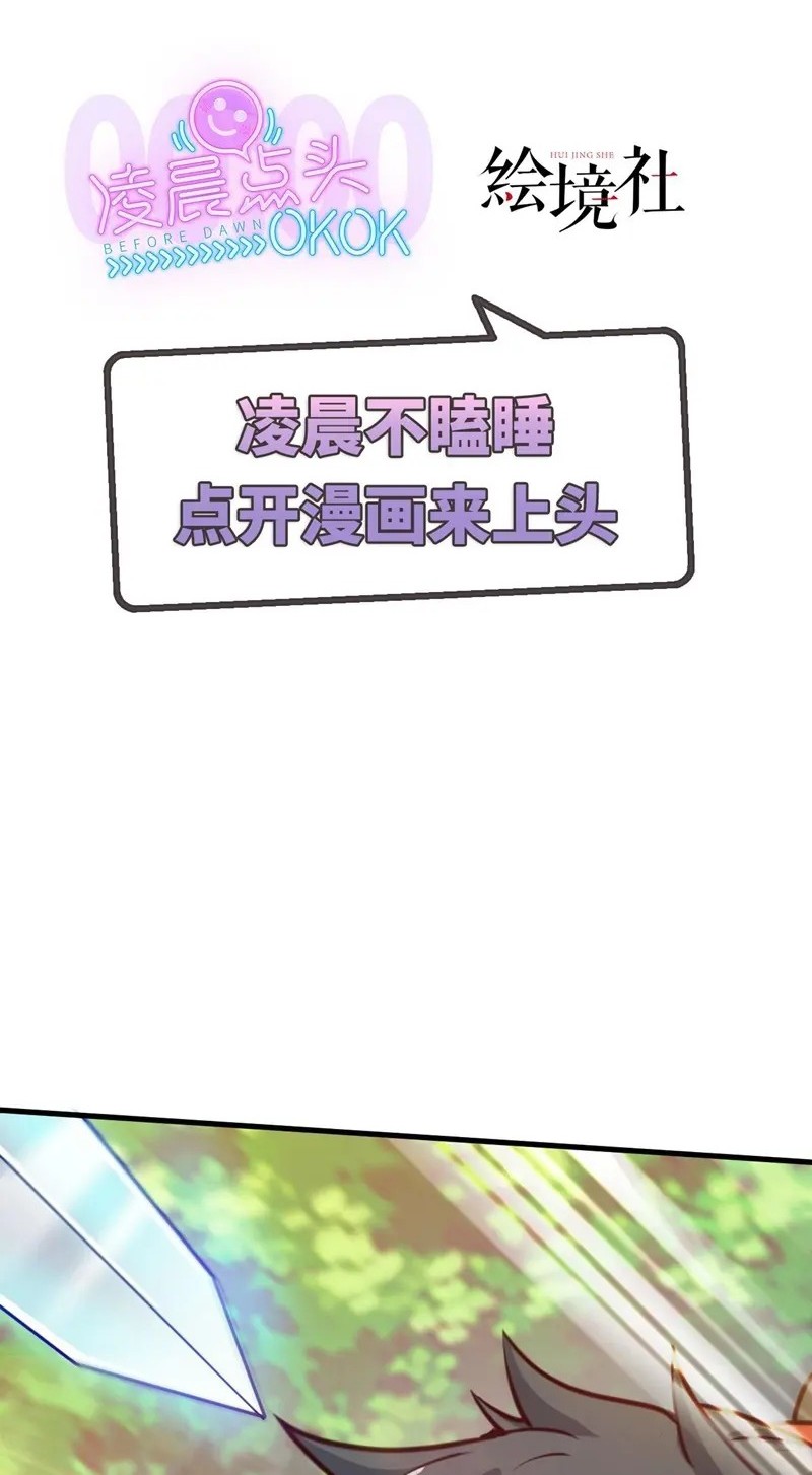 Baca Manhua God Emperor Descends I have Billions of Attribute Points Chapter 20 Gambar 2