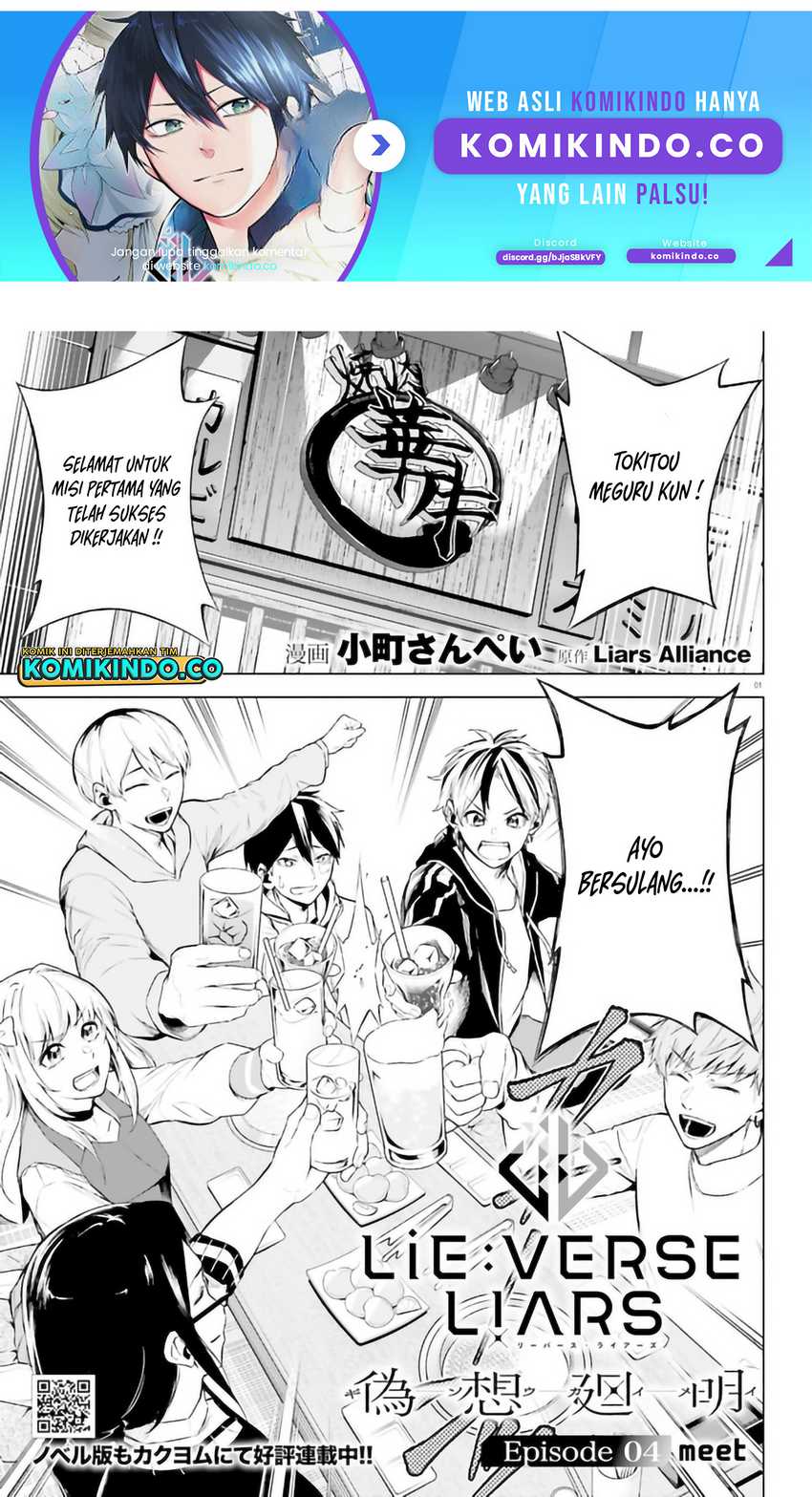 Baca Manga LieVerse Liars Chapter 04.1 Gambar 2