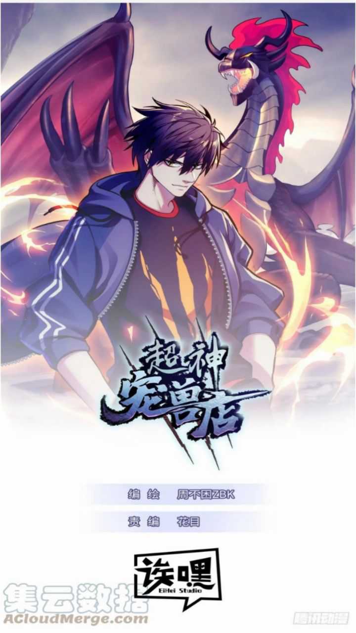 Super God Pet Shop Chapter 72 Gambar 3