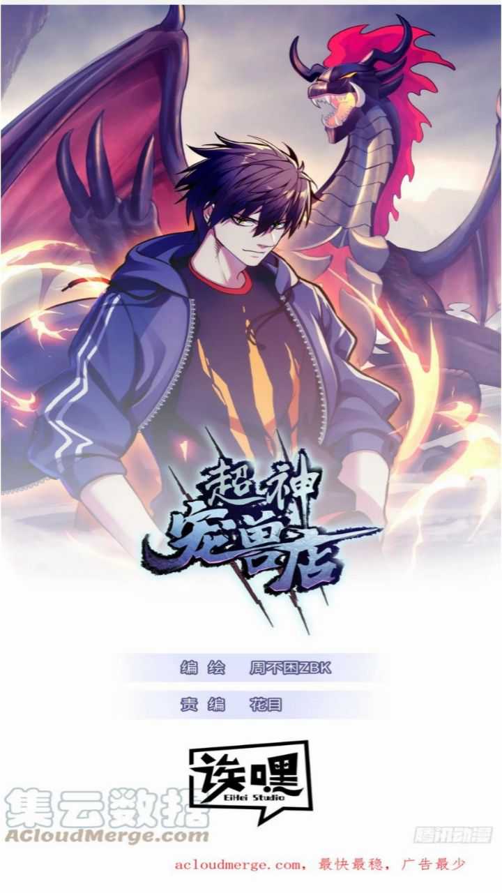 Super God Pet Shop Chapter 71 Gambar 3
