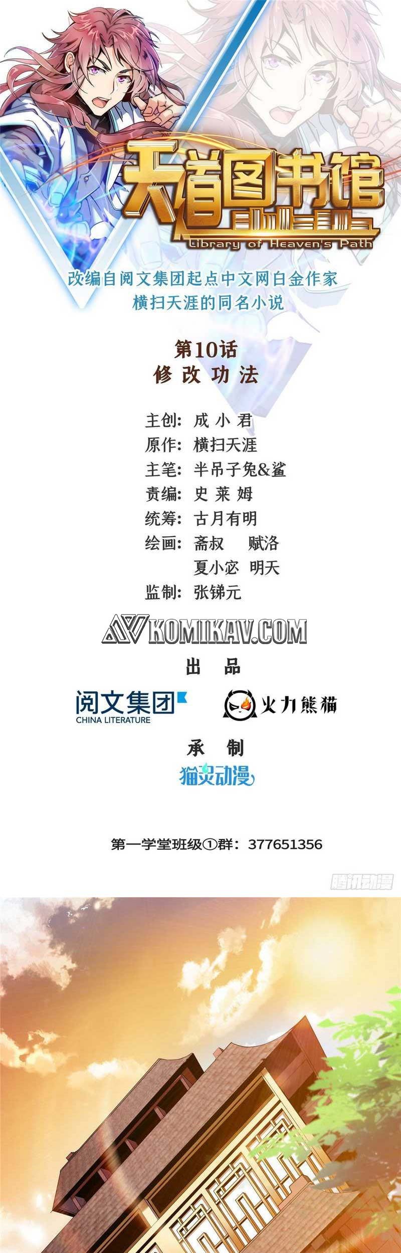 Baca Manhua Library Tiandao Chapter 10 Gambar 2
