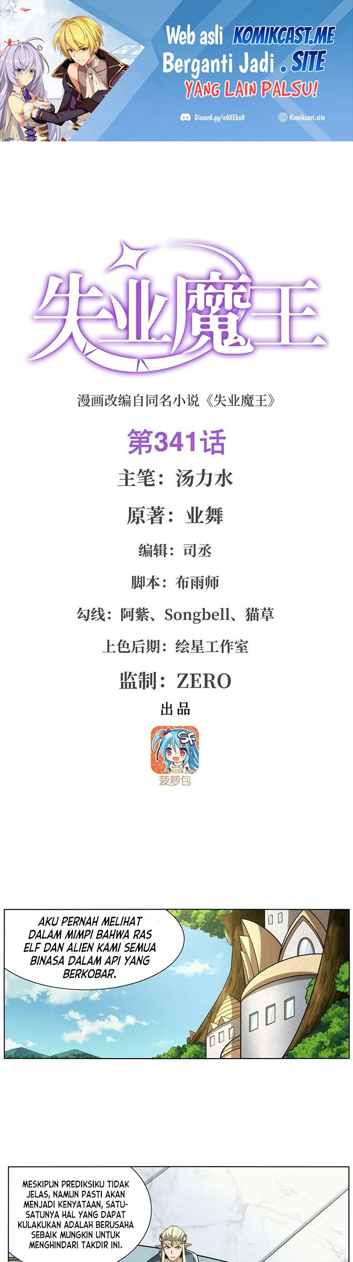 Baca Manhua The Demon King Who Lost His Job Chapter 338 Gambar 2