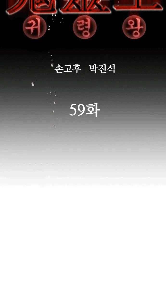 Phantom Spirit King Chapter 59 Gambar 25