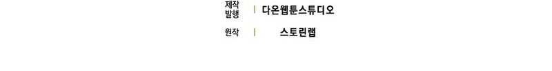 Hard Carry Supporter Chapter 13 Gambar 72