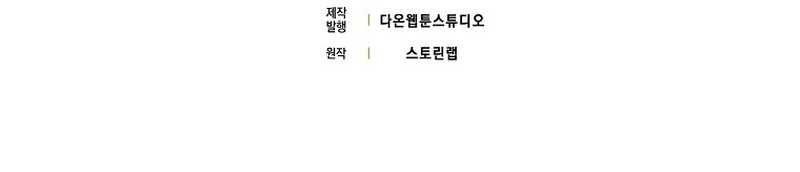 Hard Carry Supporter Chapter 13 Gambar 73