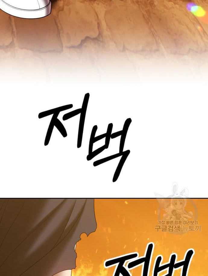 +99 Wooden Stick Chapter 56 Gambar 114