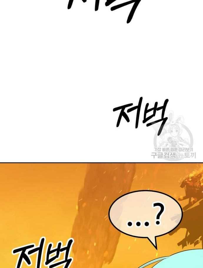 +99 Wooden Stick Chapter 56 Gambar 116