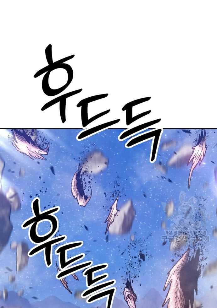 +99 Wooden Stick Chapter 56 Gambar 151