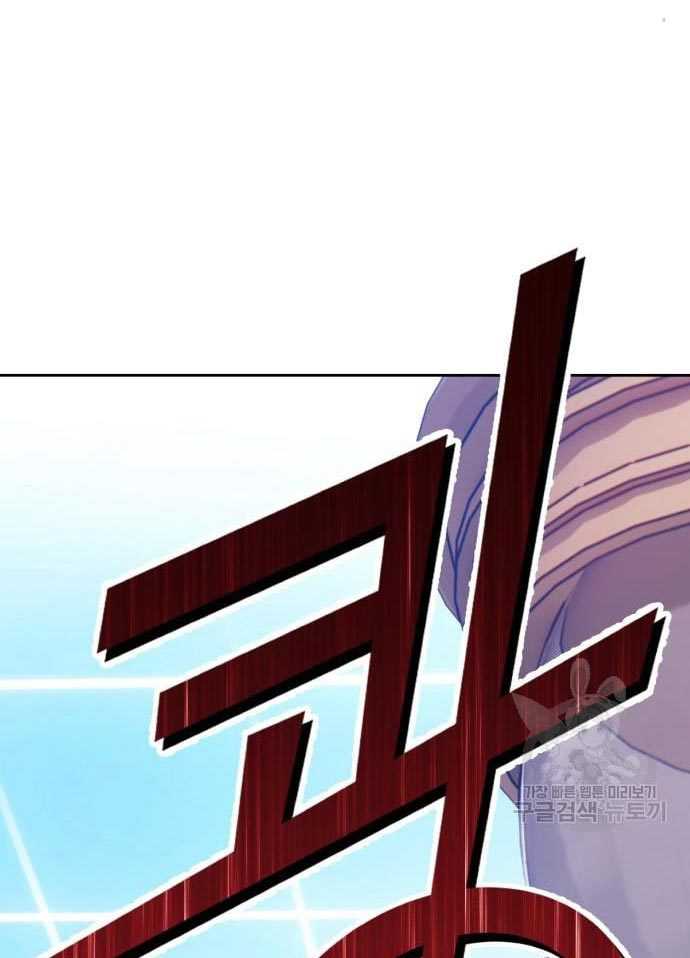 +99 Wooden Stick Chapter 56 Gambar 18